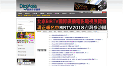 Desktop Screenshot of digiasia.com.tw